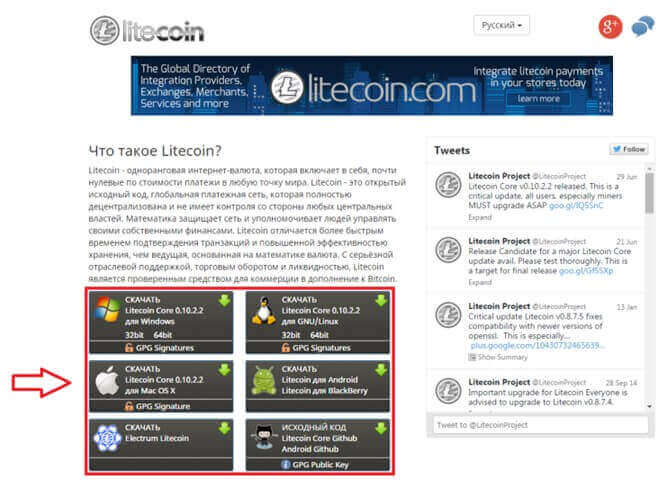 Как создать кошелек LiteCoin - LiteCoin.org