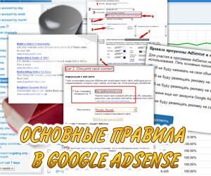       Google Adsense
