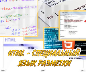   HTML