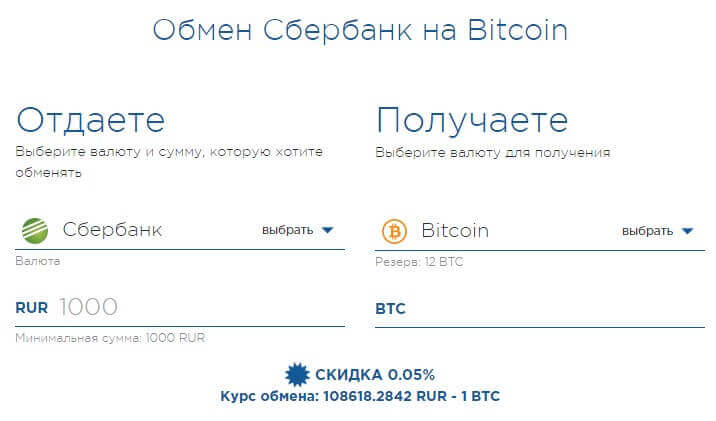 обмен биткоин на рубли сбербанк обменники