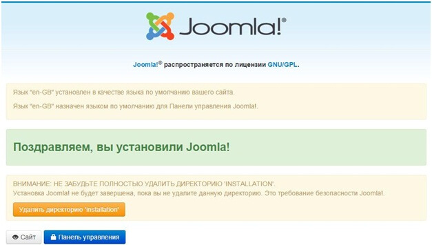 Как установить Joomla