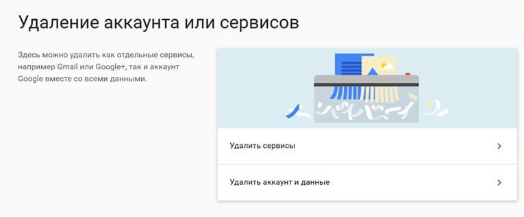Как удалить почту на Яндексе