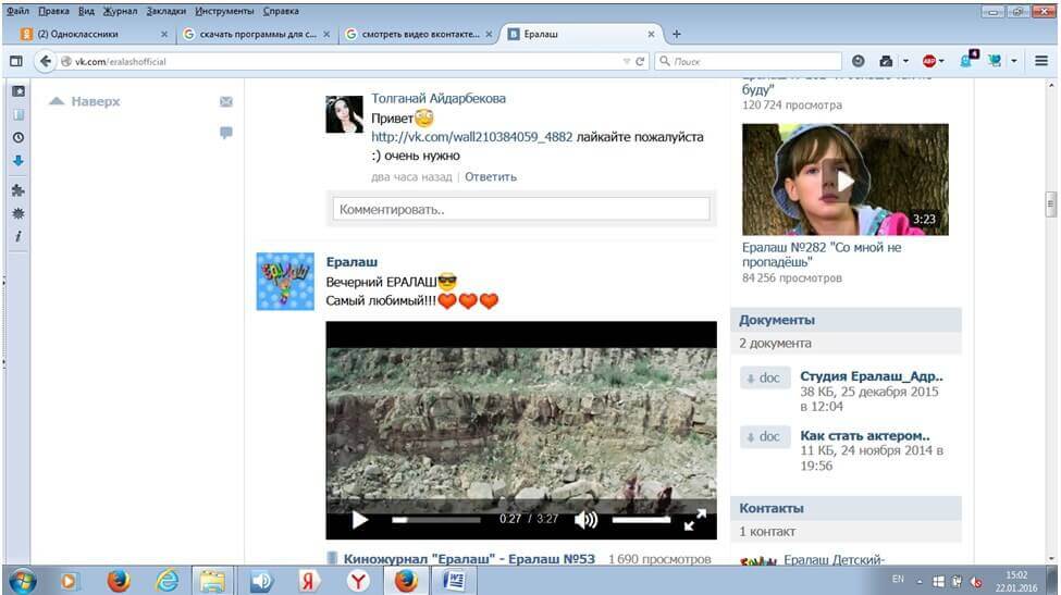 Скачать видео из ВКонтатке через audiovkontakte