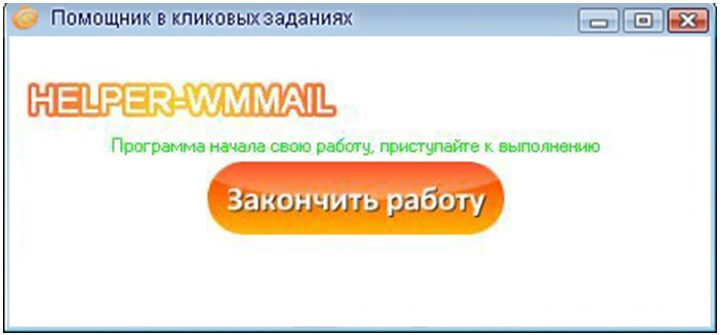 Обзор сайта WMMail