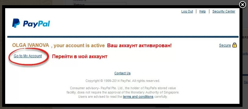 Регистрация в PayPal: активация аккаунта