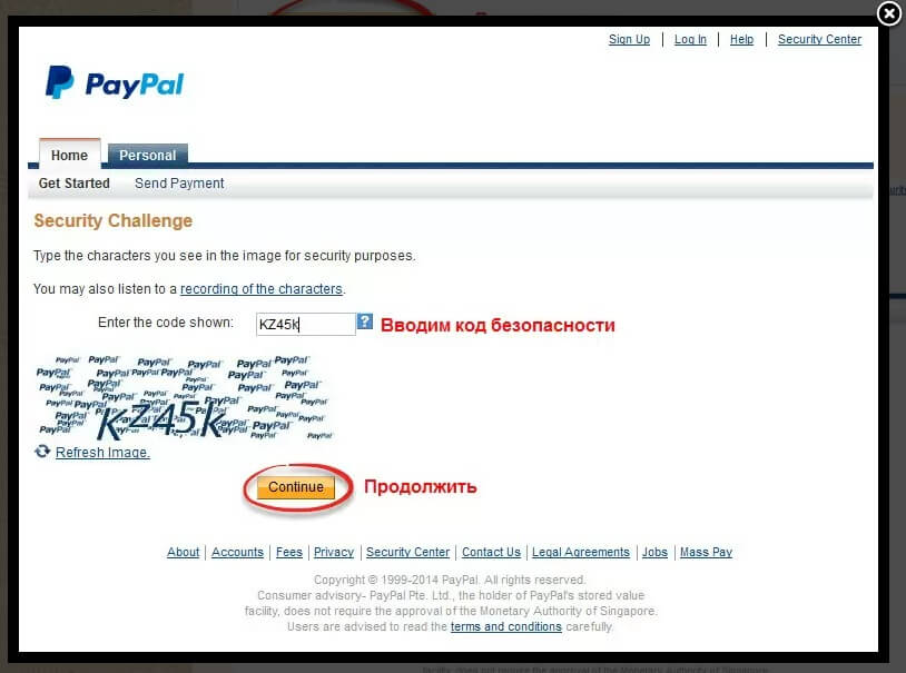 Регистрация в PayPal: ввод личной информации