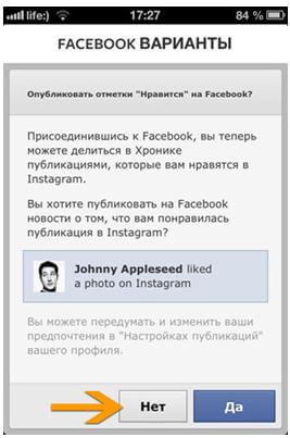 Привязка аккаунта в Instagram через facebook