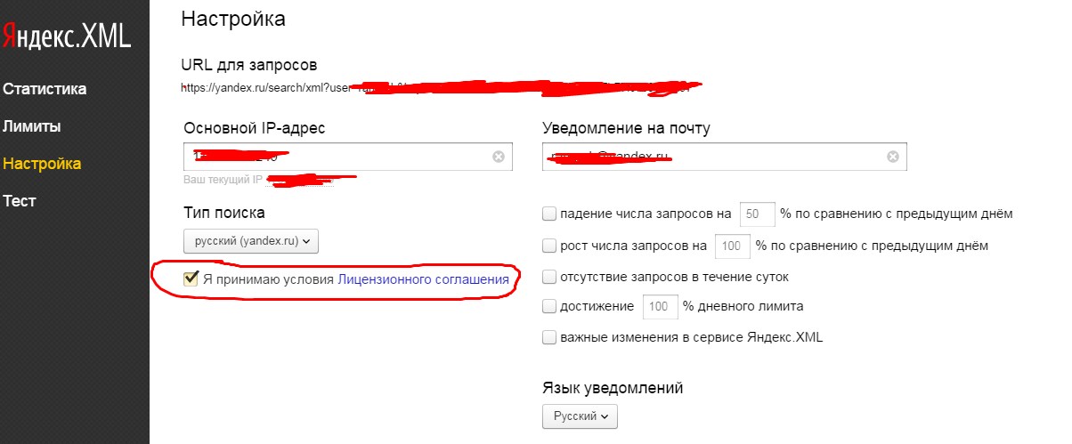 XML лимиты на Яндексе