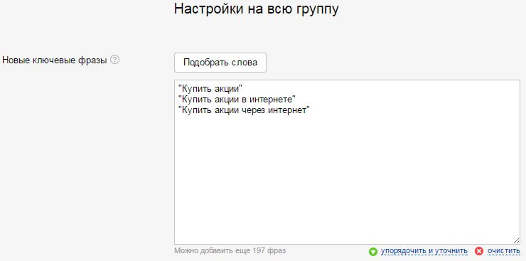 Делаем одно объявление по шаблону в Яндекс директе