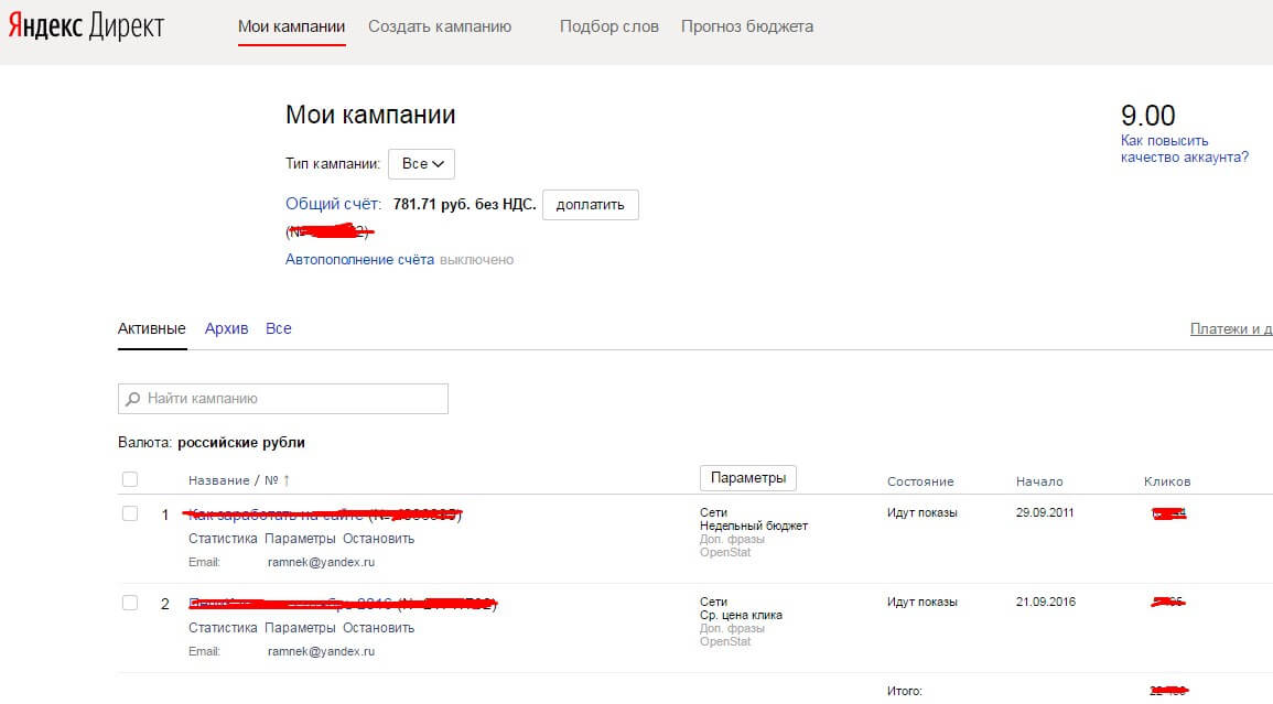 Как реклама Яндекс Директа выглядит на поиске
