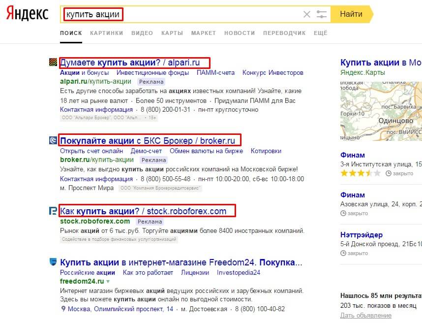 Как выглядит заголовок объявления в Яндекс директе