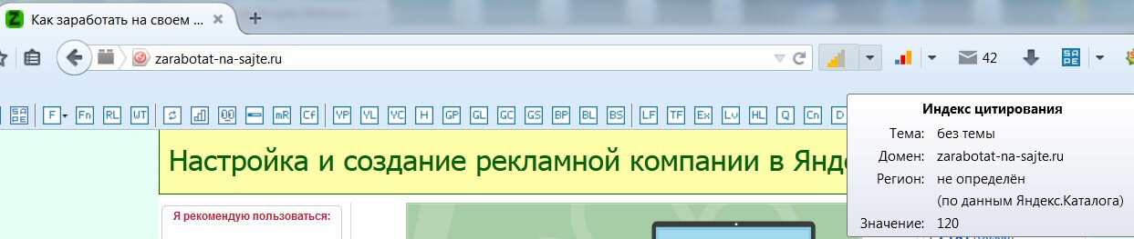 Проверка тИЦ сайта через Яндекс Бар (Яндекс Элементы)