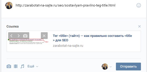 Подгрузка title в социальной сети ВКонтакте