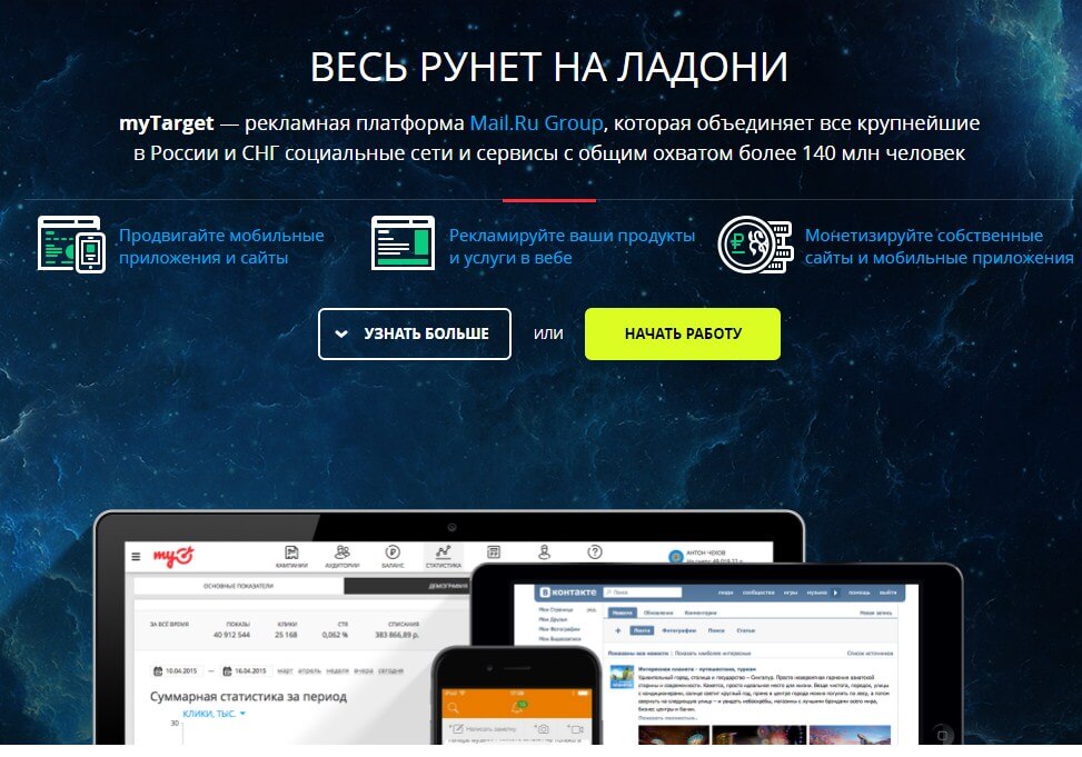 Заказать рекламу в социальное сети Одноклассники