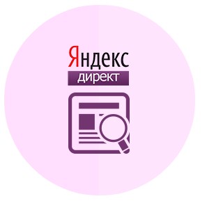 Настройка и создание рекламной компаний в Яндекс Директе