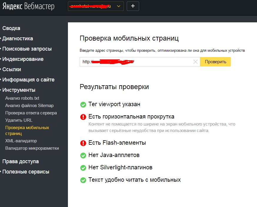 Проверка адаптивности кода в Яндексе